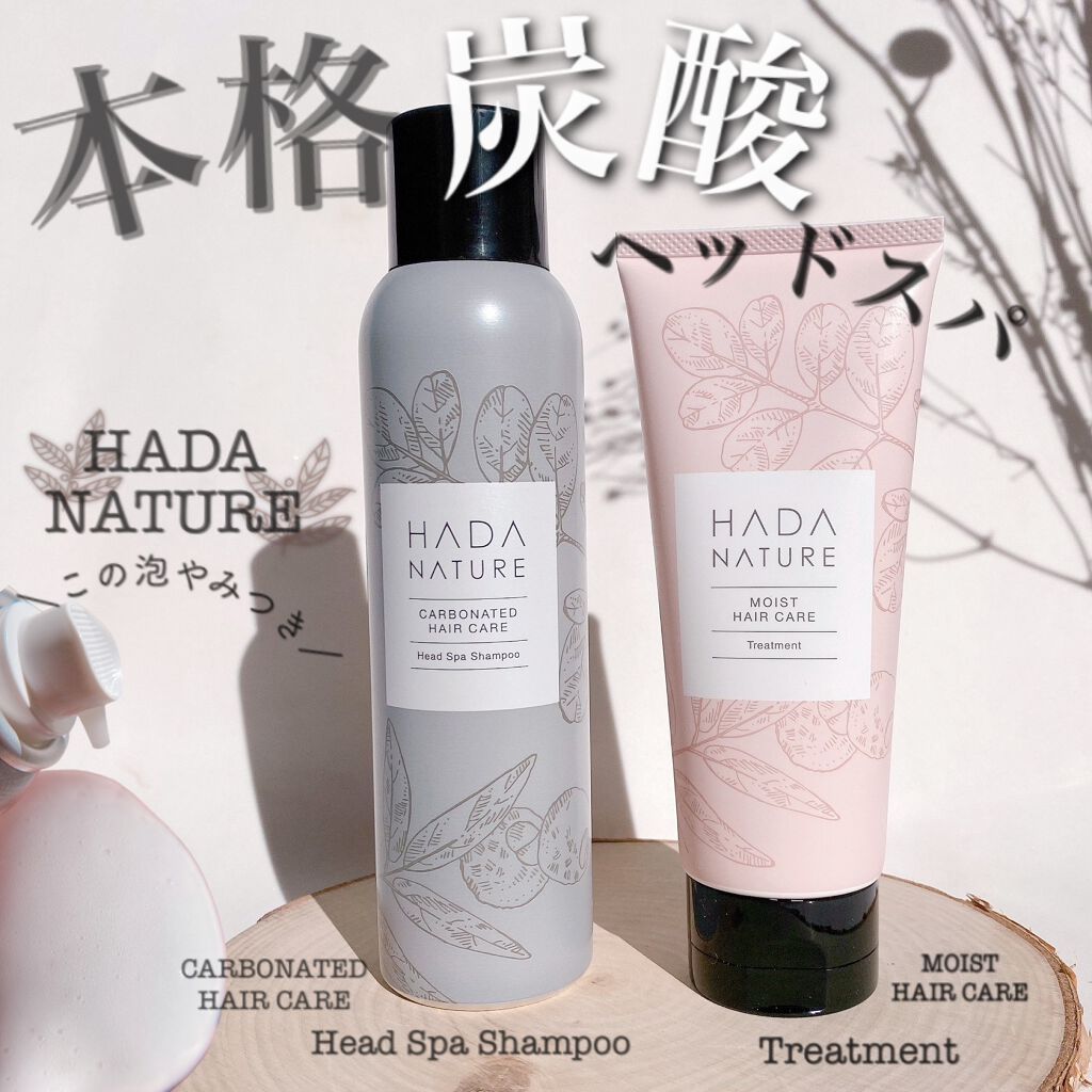 炭酸ヘッドスパシャンプー/トリートメント/肌ナチュール/市販シャンプーを使ったクチコミ(1枚目)