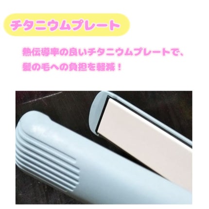 ストレートヘアアイロン/SALONIA/ストレートアイロンを使ったクチコミ(2枚目)