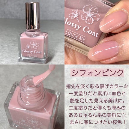 グロッシーコート/スキューズミー/オールインワンネイルを使ったクチコミ(2枚目)