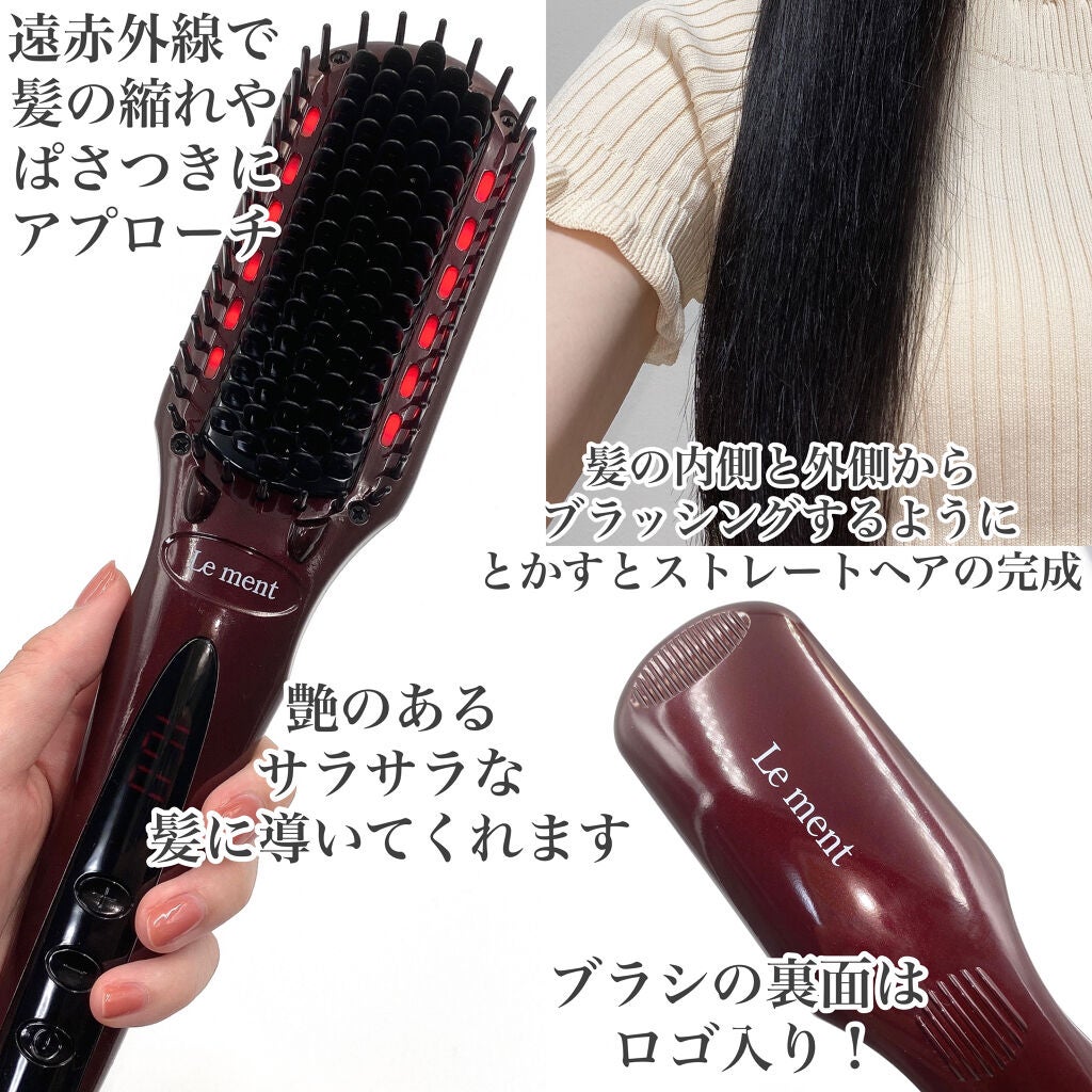 ストレートヒートブラシ/Le ment/ヒートブラシを使ったクチコミ(5枚目)