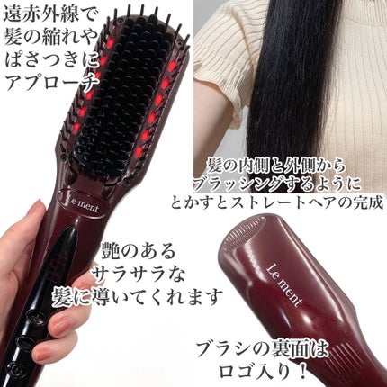 ストレートヒートブラシ/Le ment/ヒートブラシを使ったクチコミ(5枚目)
