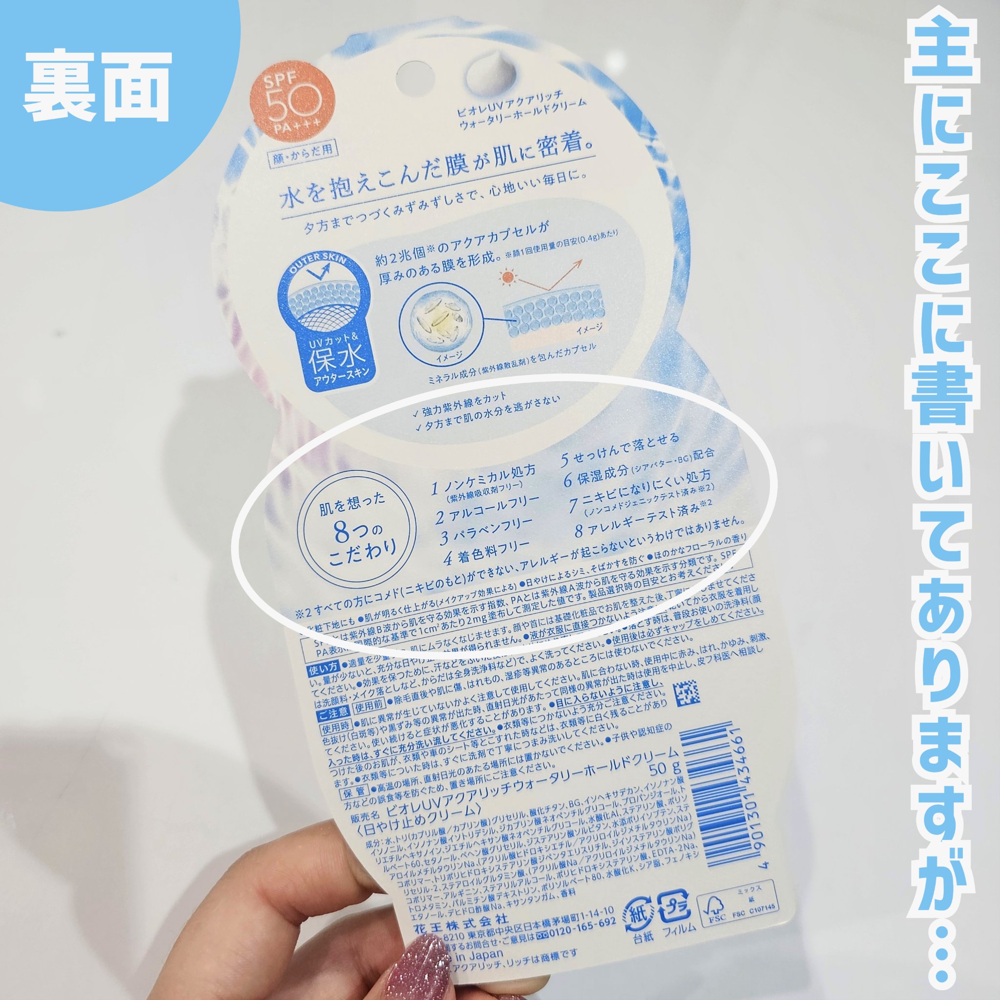 ビオレUV アクアリッチ ウォータリーホールドクリーム（水肌記憶UV）/ビオレ/日焼け止めクリームを使ったクチコミ（3枚目）