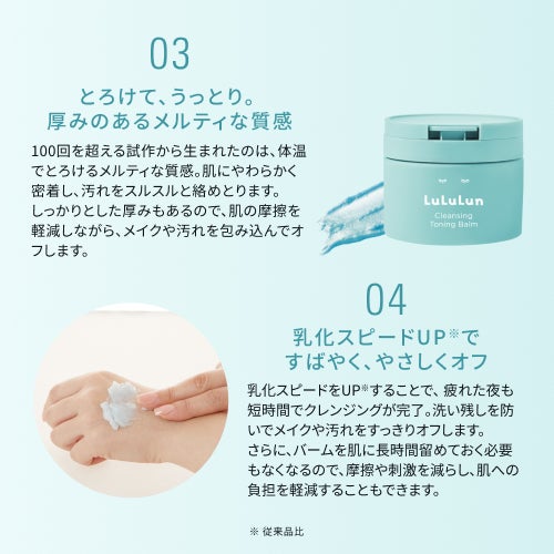 ルルルンクレンジング トーニングバーム MILD BLUE/ルルルン/クレンジングバームを使ったクチコミ(4枚目)
