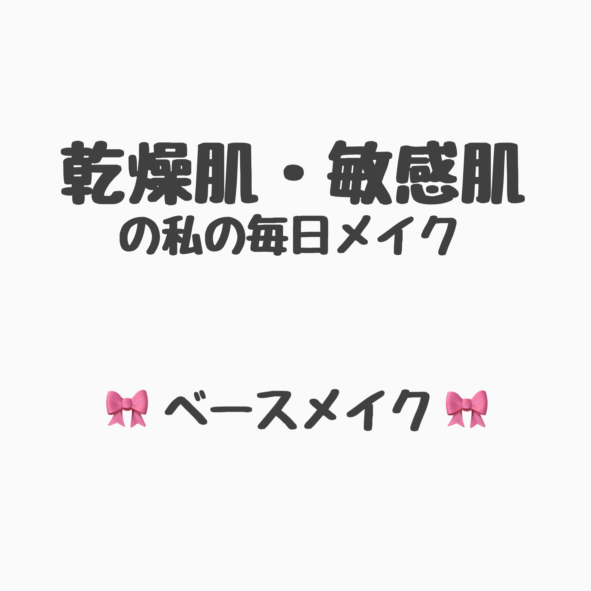 メイクアップベースS(グリーン)/media/化粧下地を使ったクチコミ（1枚目）
