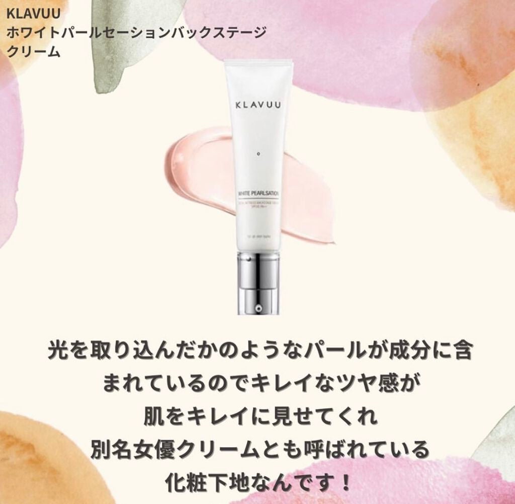 アイデアルアクトレス バックステージクリーム SPF30 PA++ 50ml/KLAVUU/化粧下地を使ったクチコミ(4枚目)
