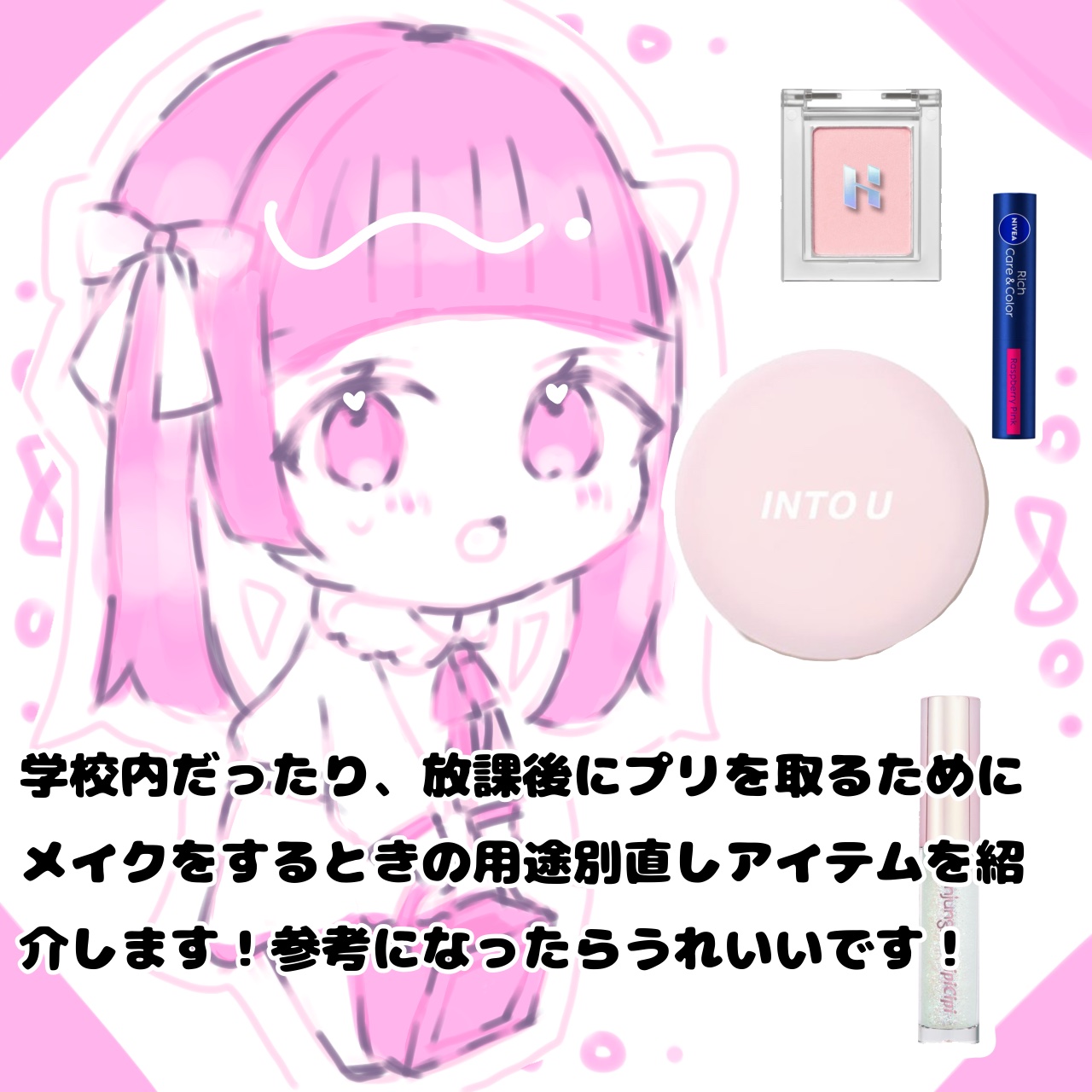 マルチファンクショナルハイライトパレット H03 ローズクォーツ/INTO U/ハイライトを使ったクチコミ（2枚目）