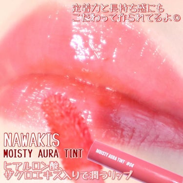 NAWAKIS MOISTY AURA TINT/NAWAKIS/口紅を使ったクチコミ（3枚目）