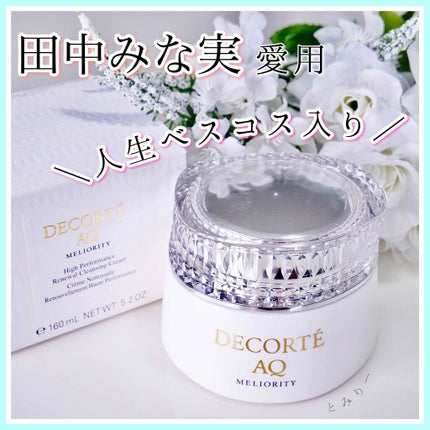 AQ ミリオリティ リペア クレンジングクリーム n/DECORTÉ/クレンジングクリームを使ったクチコミ(1枚目)