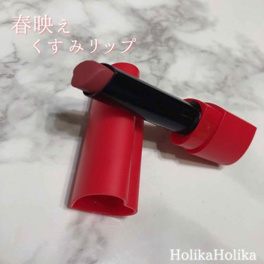 HOLIKA HOLIKA ハートクラッシュベルベットのクチコミ「久しぶりに使ったリップが春にぴったりすぎて
ひっくりかえったのでみてください！！🥺♡



#.....」（1枚目）