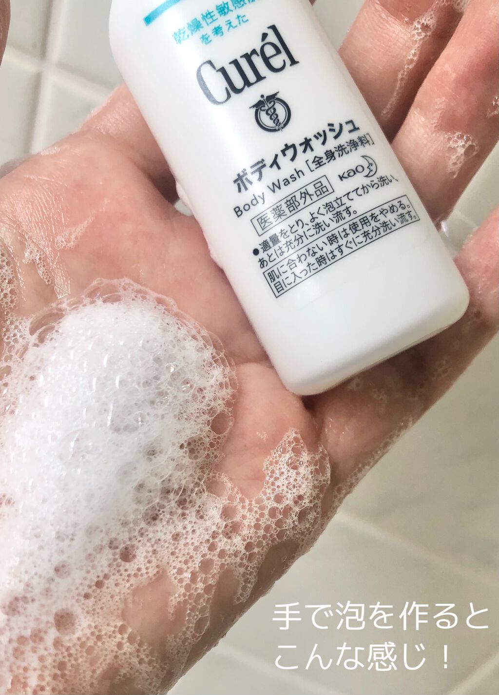 ジェルローション/キュレル/化粧水を使ったクチコミ(6枚目)