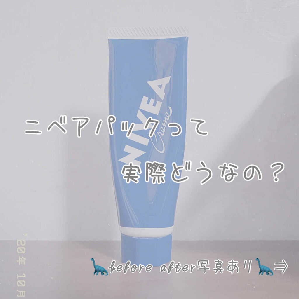 ニベアクリーム/ニベア/ボディクリームを使ったクチコミ（1枚目）