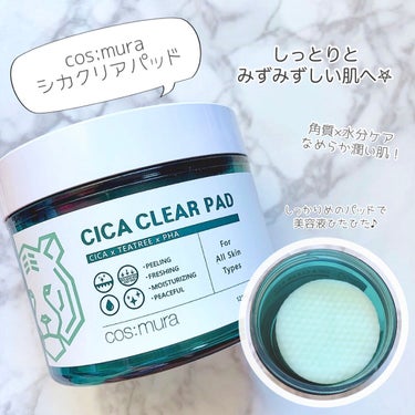 CICA CLEAR PAD/cos:mura/シートマスク・パックを使ったクチコミ（2枚目）