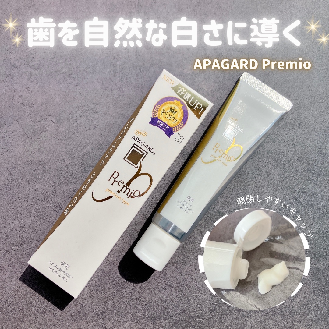 アパガードプレミオ/アパガード/歯磨き粉を使ったクチコミ（1枚目）
