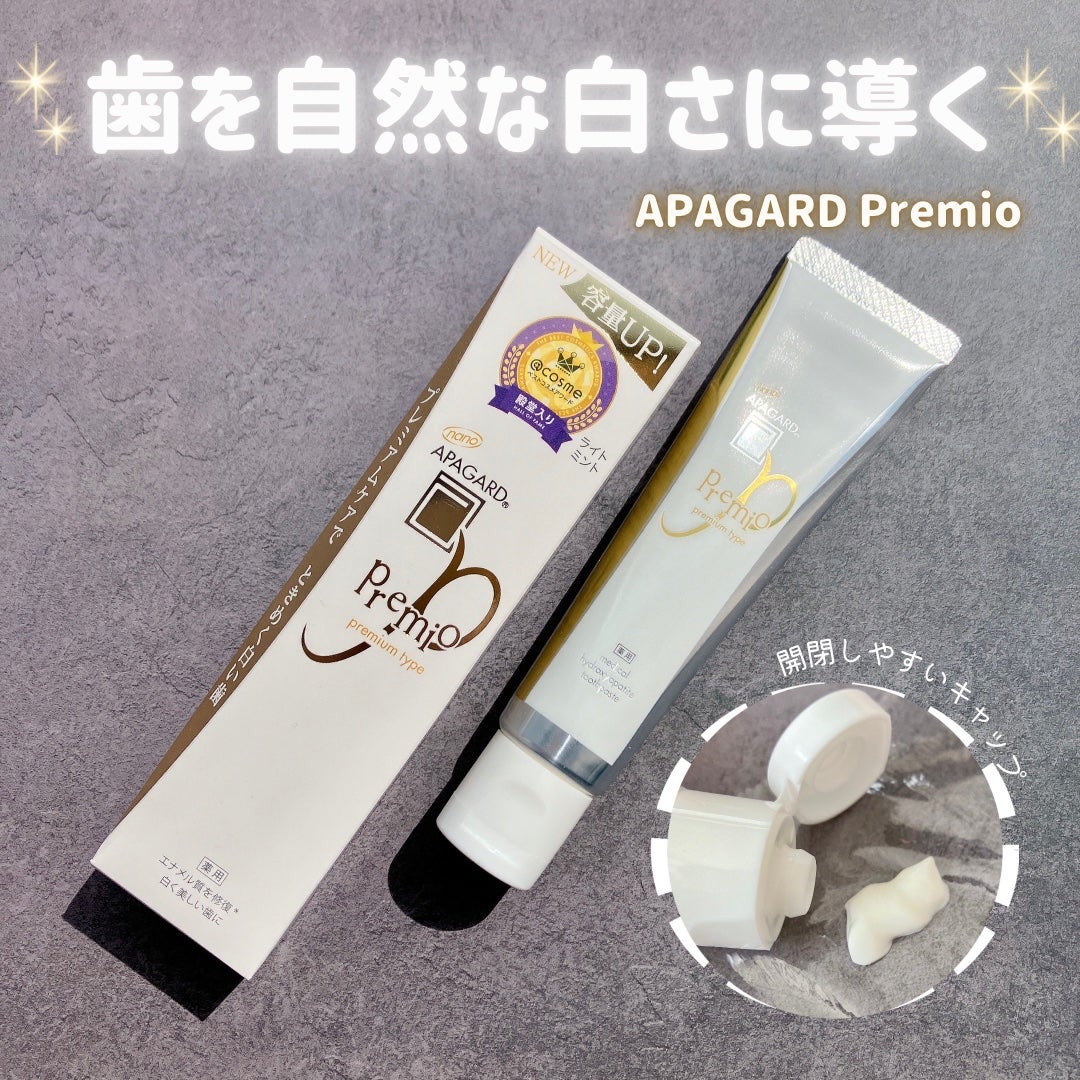 アパガードプレミオ/アパガード/歯磨き粉を使ったクチコミ(1枚目)