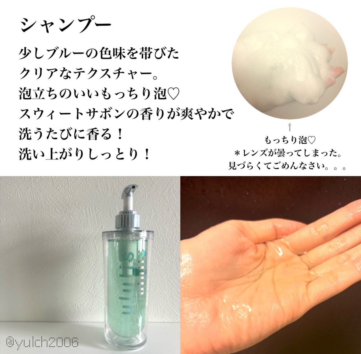 ウォーターコンク モイストシャンプー/ヘアトリートメント/ululis/市販シャンプーを使ったクチコミ（2枚目）