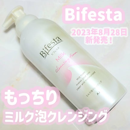 もっちりミルク泡クレンジング/ビフェスタ/クレンジングを使ったクチコミ(1枚目)