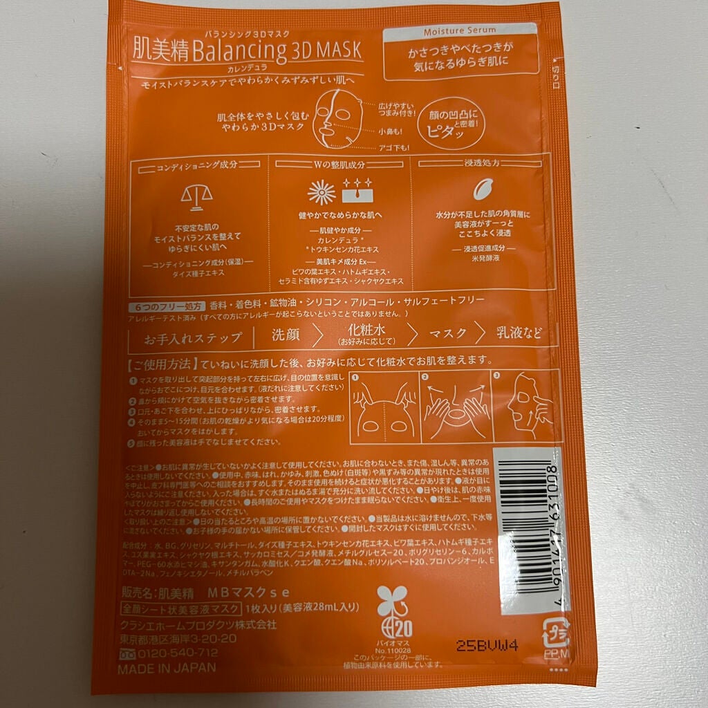 ãã©ã³ã·ã³ã°ïŒïŒ€ãã¹ã¯ ã¢ã€ã¹ãã£ãŒã»ã©ã /èçŸç²Ÿ/ã·ãŒããã¹ã¯ã»ããã¯ã䜿ã£ãã¯ãã³ãïŒ2æç®ïŒ