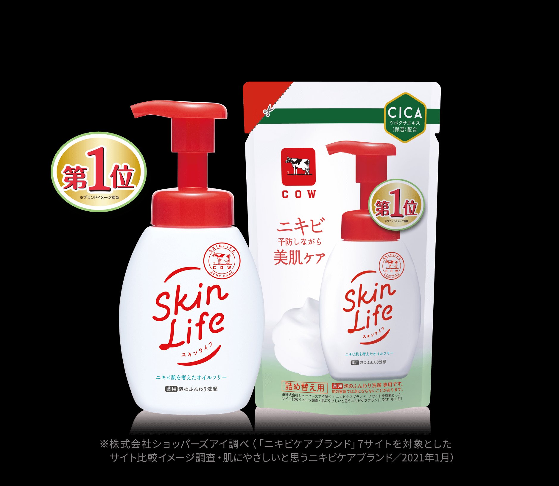 薬用泡のふんわり洗顔/スキンライフ/泡洗顔を使ったクチコミ（1枚目）