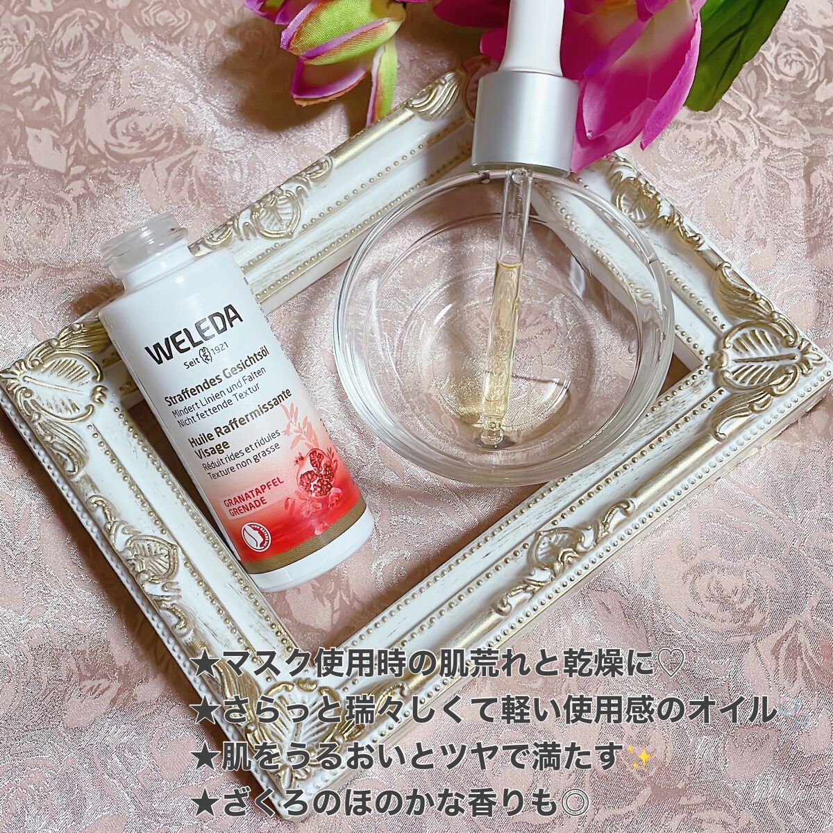 ざくろ フェイシャルオイル/WELEDA/フェイスオイルを使ったクチコミ（3枚目）