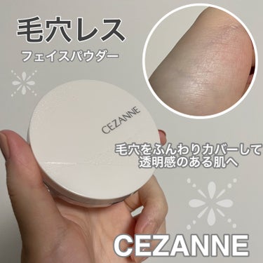 毛穴レスパウダー/CEZANNE/プレストパウダーを使ったクチコミ（1枚目）