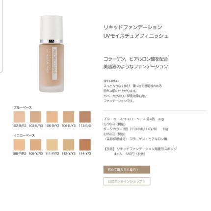 UVモイスチュアフィニッシュ/プリオリコスメ/リキッドファンデーションを使ったクチコミ(3枚目)