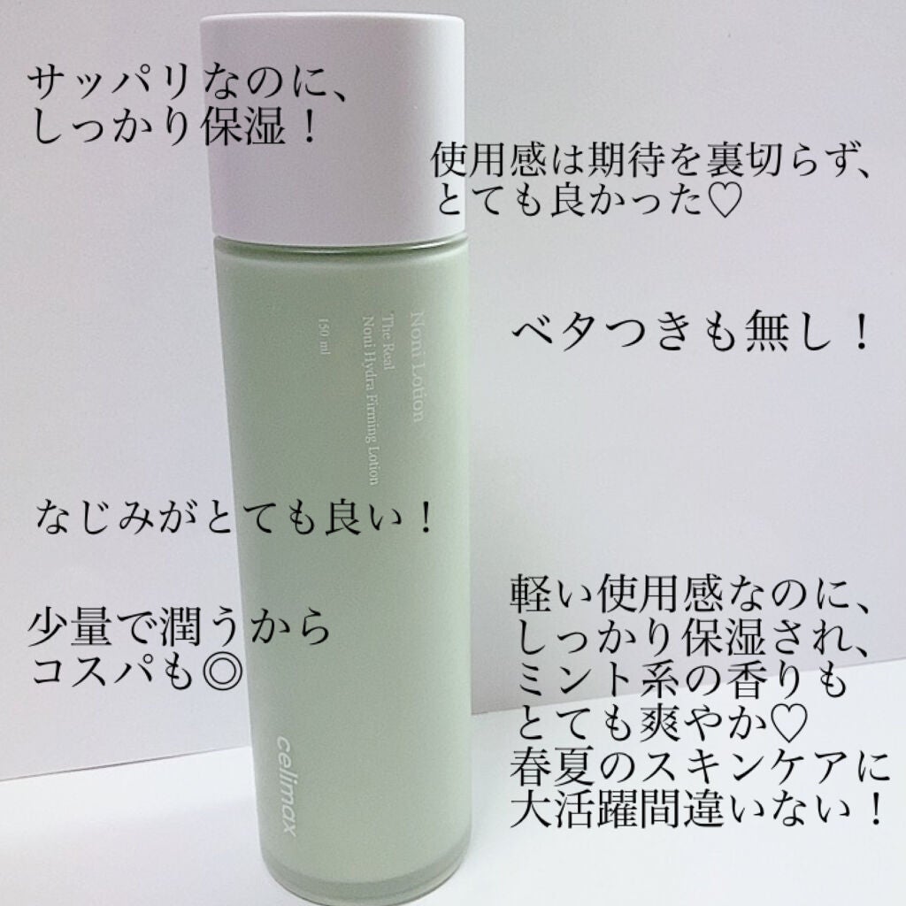 ゆきこすめ。 on LIPS 「💚待望のノニローション💚期待を裏切らない使用感最高✨celim..」(4枚目)