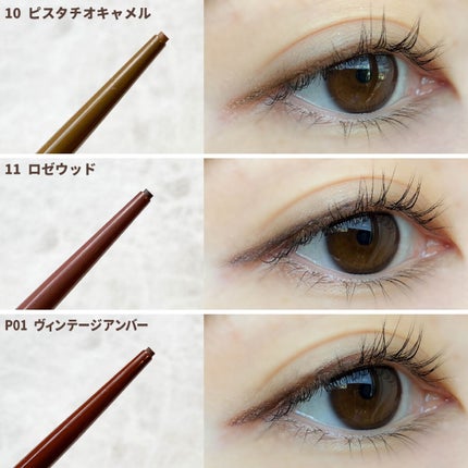 エテュセ ラスティング ジェルライナー/ettusais/ジェルアイライナーを使ったクチコミ(4枚目)