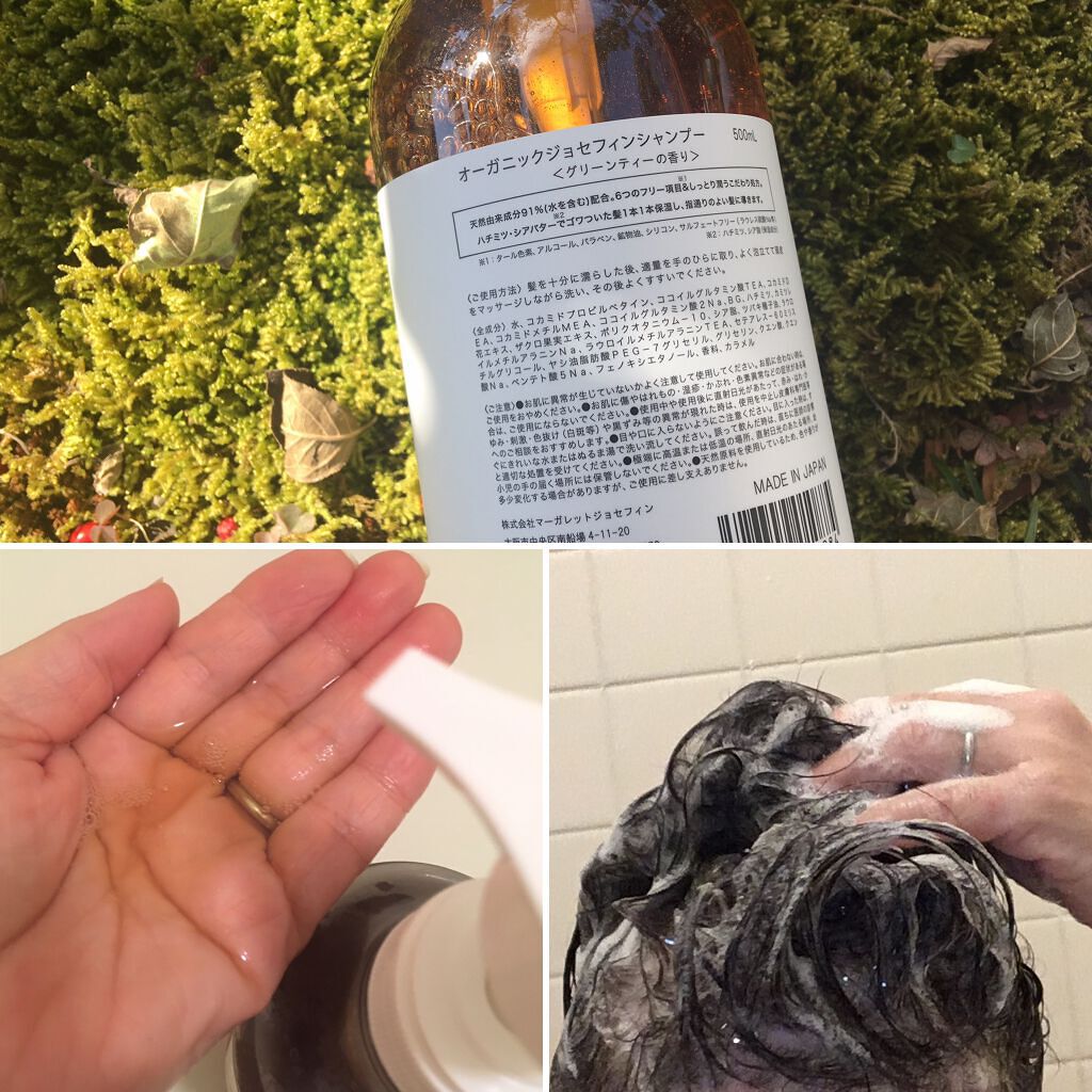 オーガニックジョセフィン シャンプー/トリートメント/ORGANIC JOSEFIN/市販シャンプーを使ったクチコミ(2枚目)