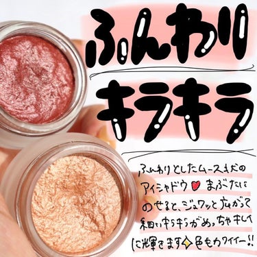 to/one シルキー ムース アイシャドウ のクチコミ「ふんわり＆キラキラな超絶かわいい @toonecosmetics の #シルキームースアイシャ.....」（1枚目）