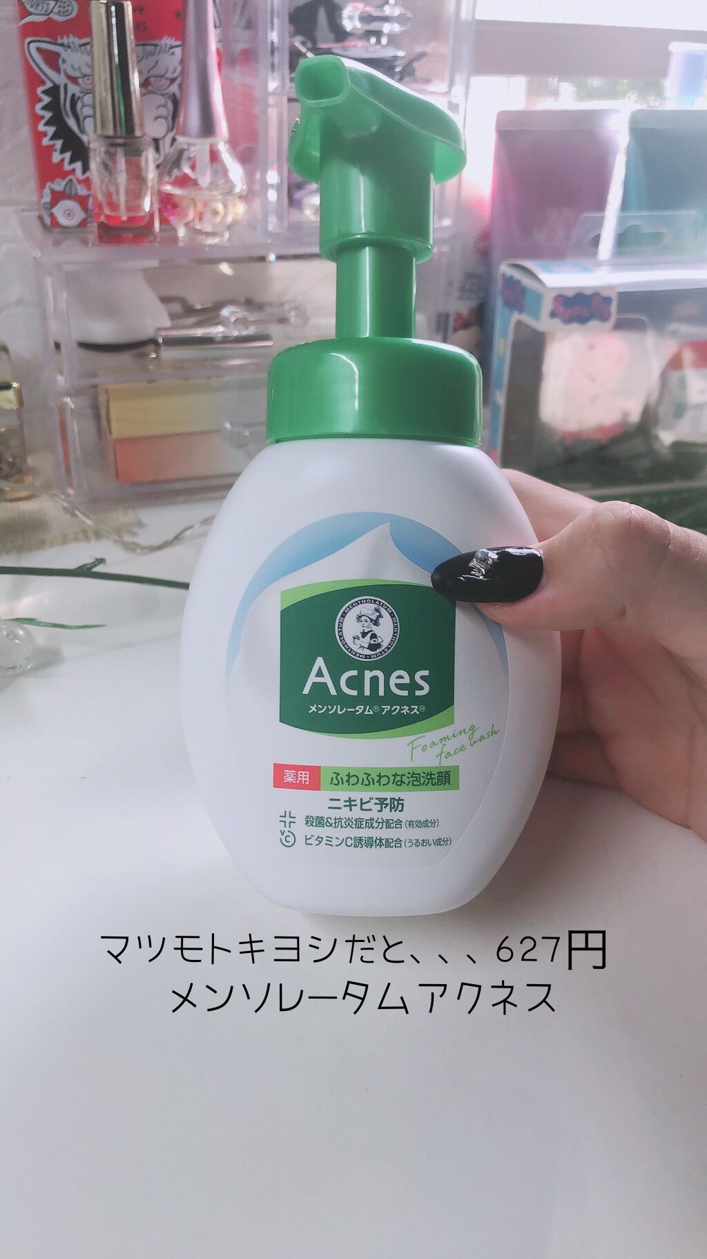 薬用ふわふわな泡洗顔/メンソレータム アクネス/泡洗顔を使ったクチコミ（2枚目）