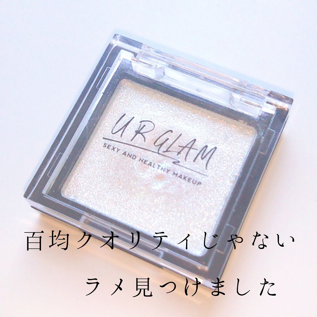 UR GLAM　POWDER EYESHADOW/U R GLAM/単色アイシャドウを使ったクチコミ（1枚目）