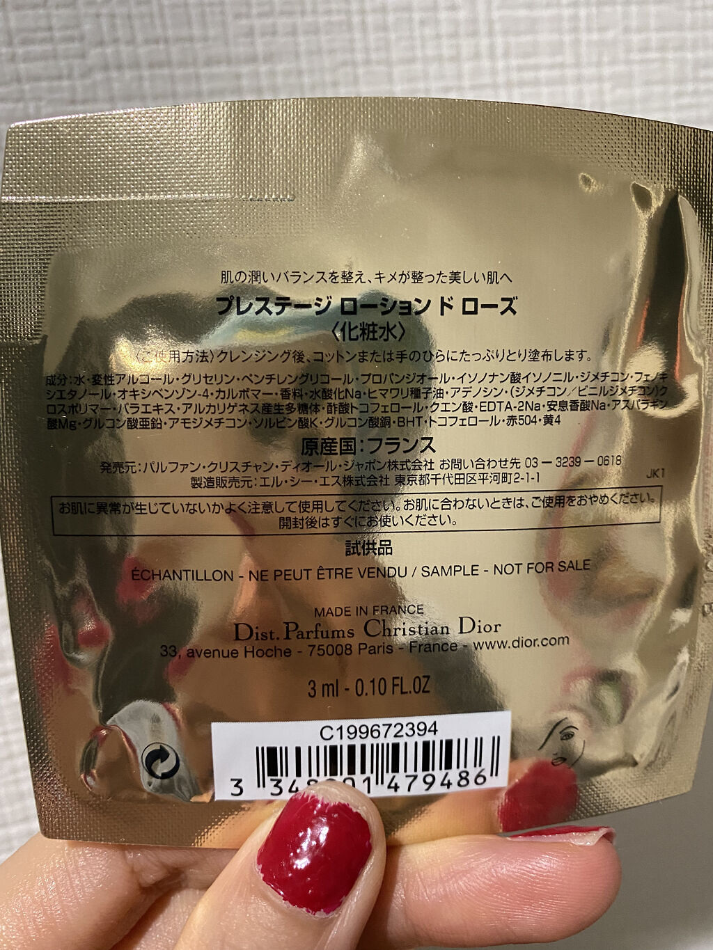 プレステージ ローション ド ローズ/Dior/化粧水を使ったクチコミ（2枚目）