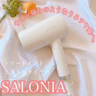 トリートメントミストドライヤー /SALONIA/ドライヤーを使ったクチコミ（1枚目）