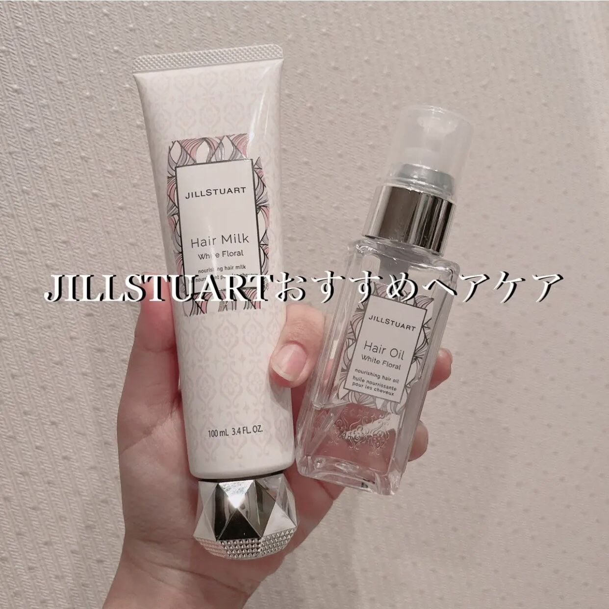 シャンプー／コンディショナー ホワイトフローラル キット/JILL STUART/市販シャンプーを使ったクチコミ（1枚目）