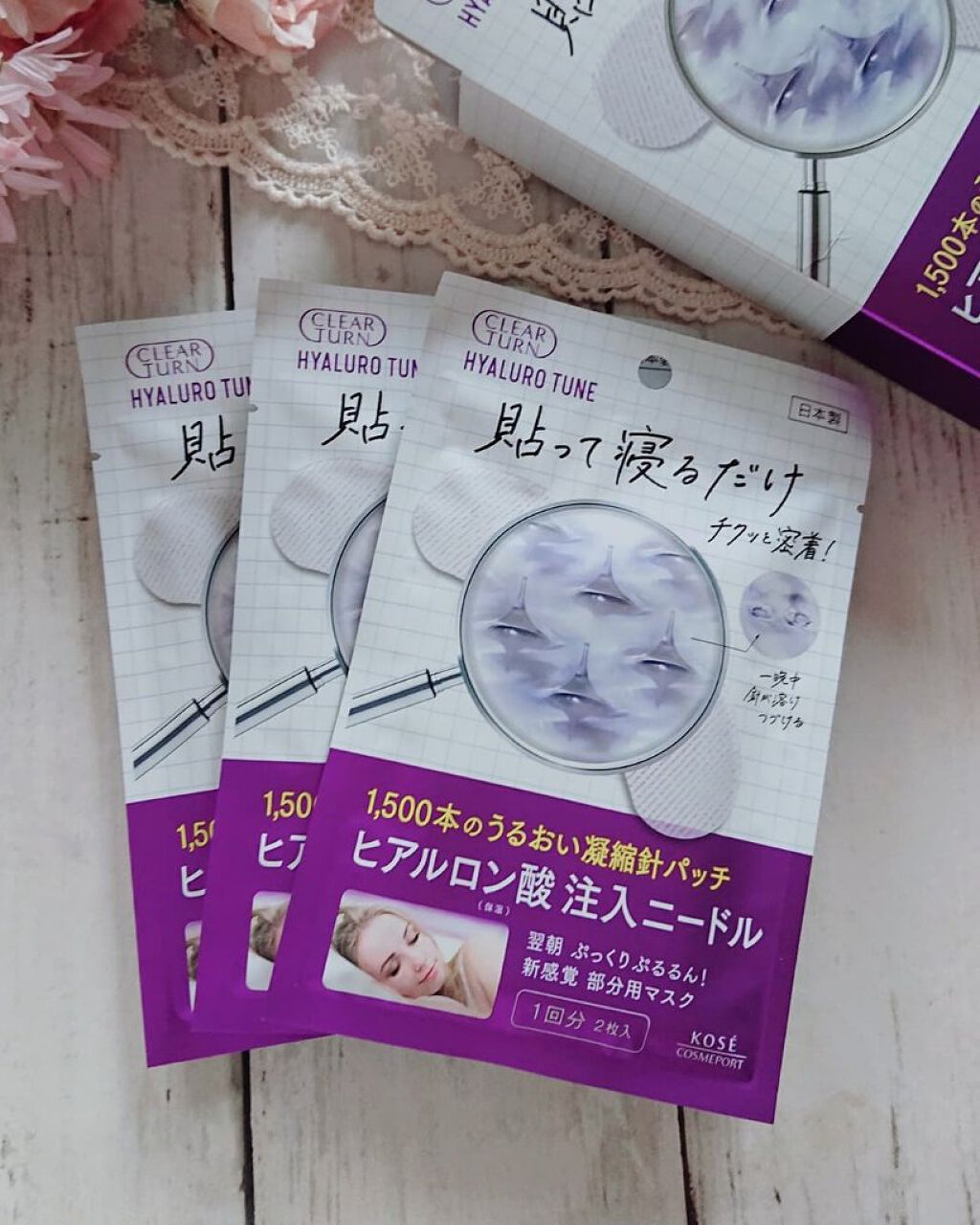 クリアターン ヒアロチューン マイクロパッチ 1500 3回分/クリアターン/シートマスク・パックを使ったクチコミ（1枚目）