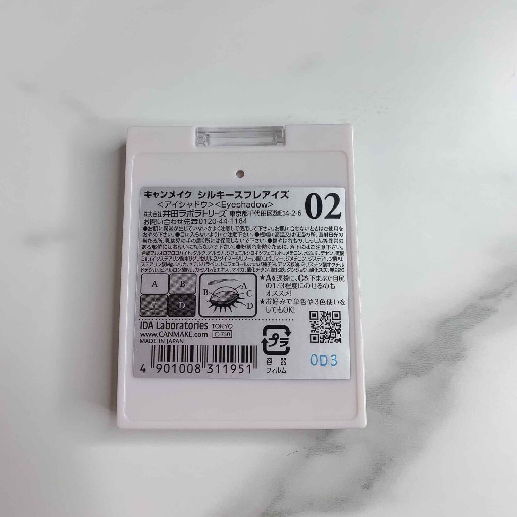 シルキースフレアイズ/キャンメイク/アイシャドウパレットを使ったクチコミ(3枚目)