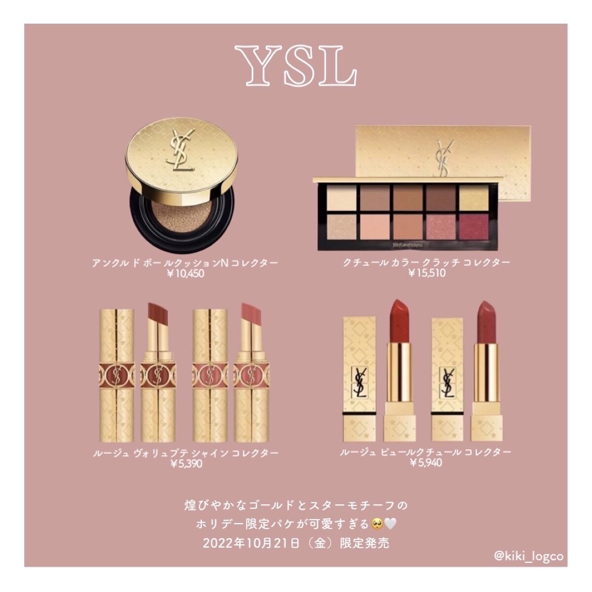 ルージュ ヴォリュプテ シャイン/YVES SAINT LAURENT BEAUTE/口紅を使ったクチコミ（2枚目）
