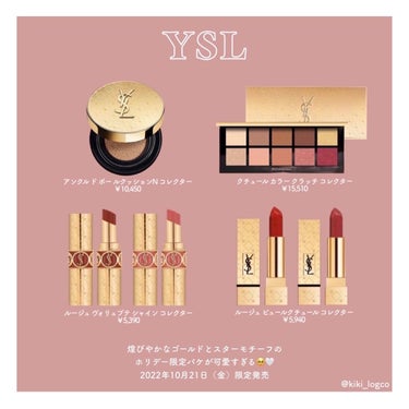 ルージュ ヴォリュプテ シャイン/YVES SAINT LAURENT BEAUTE/口紅を使ったクチコミ（2枚目）