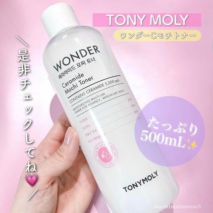 Wonder Ceramide Mochi Toner(トニーモリーワンダーCモチトナー)/TONYMOLY/化粧水を使ったクチコミ(6枚目)