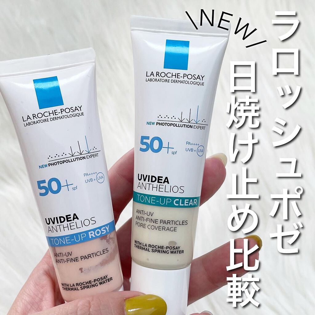 UVイデア XL プロテクショントーンアップ/ラ ロッシュ ポゼ/日焼け止めクリームを使ったクチコミ（1枚目）