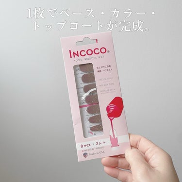 INCOCO インココ  マニキュアシート/インココ/ネイルシールを使ったクチコミ（2枚目）