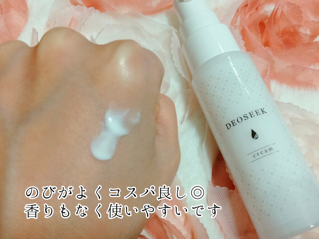 DEOSEEK デオシーク ボディソープのクチコミ「DEOSEEK
デオシーク ボディソープ
デオシーク クリーム
デオシーク サプリメント

最.....」（2枚目）
