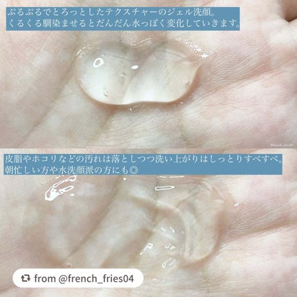 ラゴム ジェルトゥウォーター クレンザー(朝用洗顔)/LAGOM /その他洗顔料を使ったクチコミ(2枚目)