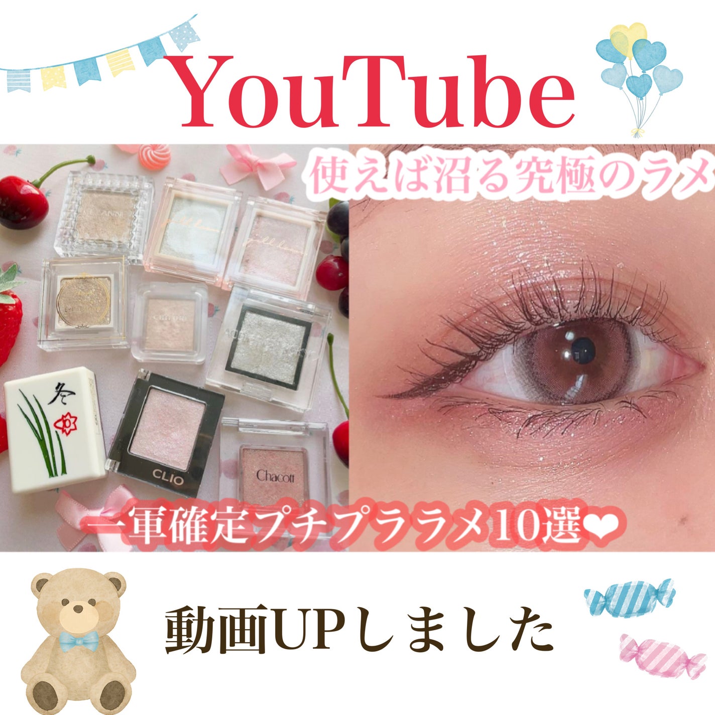 ごんす@YouTube始めました on LIPS 「《YouTube動画UPしました❤︎》【ラメ】ラメ好きが選ぶ最..」(1枚目)