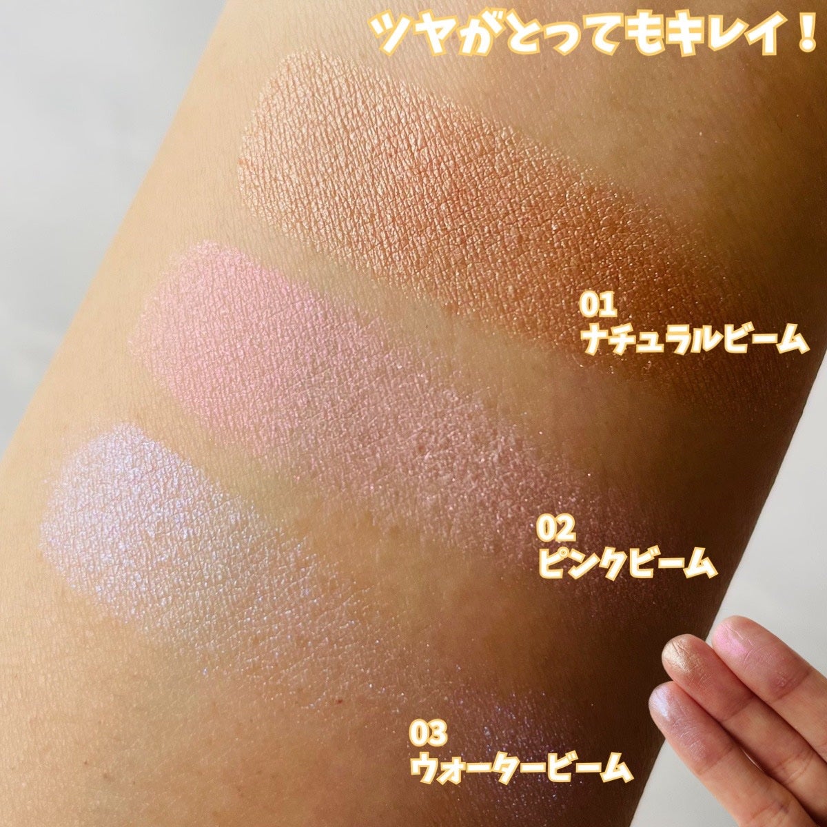 ドリームビームハイライター/Laka/パウダーハイライトを使ったクチコミ(3枚目)