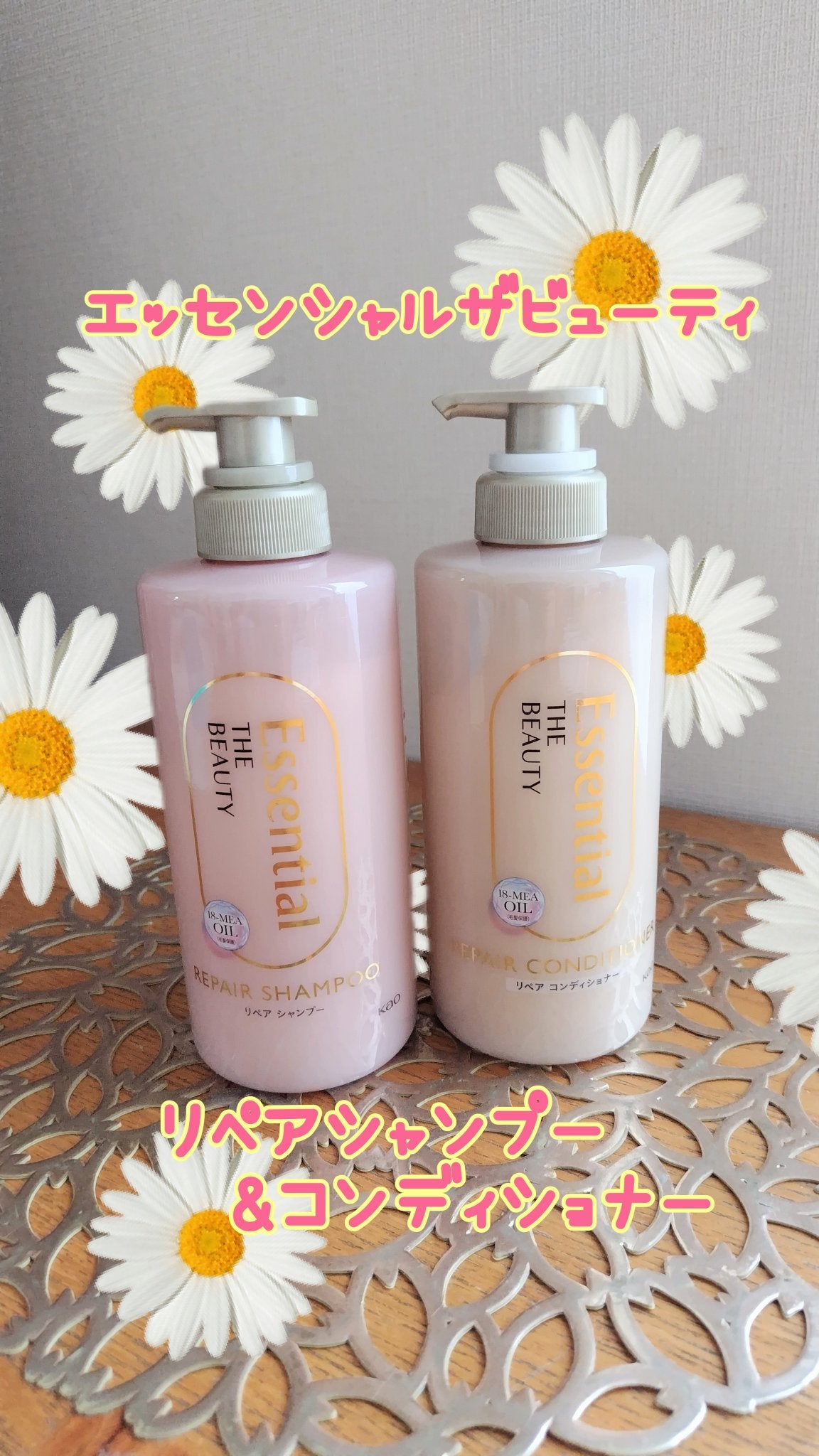 ザビューティ リペアシャンプー・コンディショナー/エッセンシャル/市販シャンプーを使ったクチコミ(1枚目)