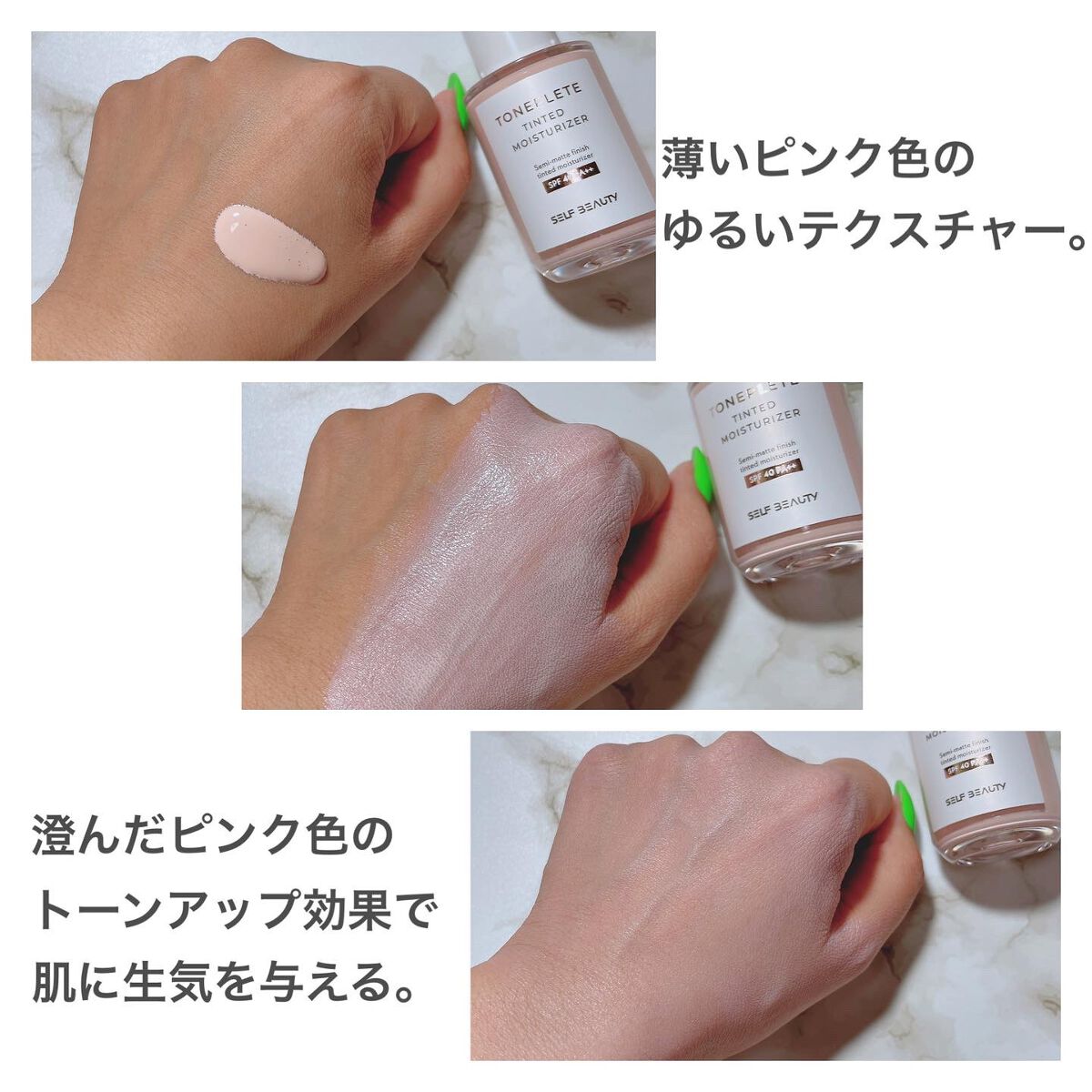 トーンアップUV下地/SELF BEAUTY/化粧下地を使ったクチコミ(3枚目)