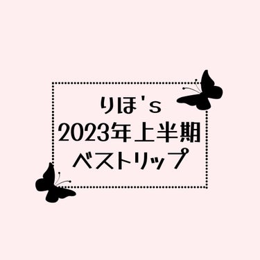 リップアーマー/KiSS/口紅を使ったクチコミ（1枚目）