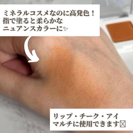 SUIKOミネラルマルチカラー/SUIKO HATSUCURE/単色アイシャドウを使ったクチコミ(3枚目)