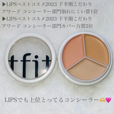 tfit カバーアッププロコンシーラー/TFIT/パレットコンシーラーを使ったクチコミ（2枚目）